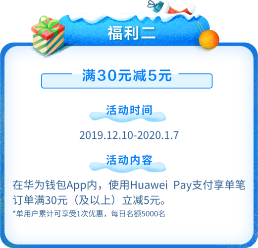 充值福利