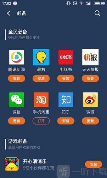 软件亮点