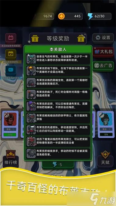 游戏介绍