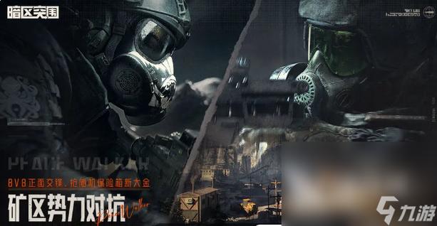 游戏特色