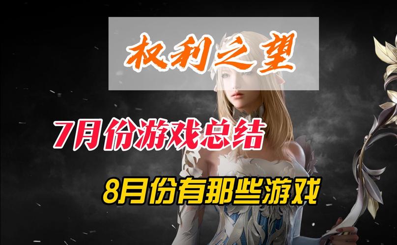 游戏总结