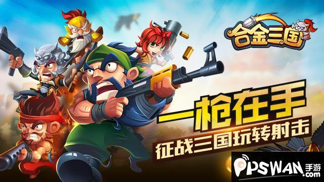 游戏特色