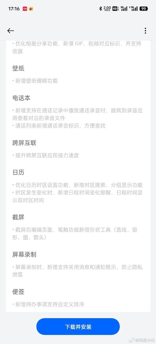 更新内容
