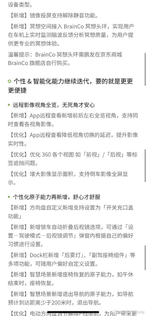 更新内容