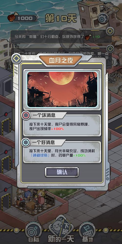游戏介绍