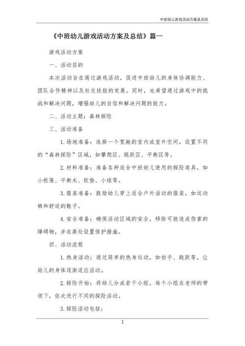 游戏总结