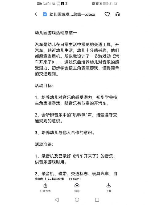 游戏总结