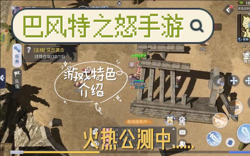 游戏特色