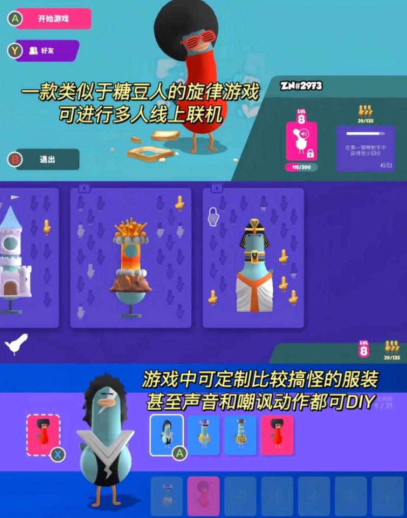 游戏介绍