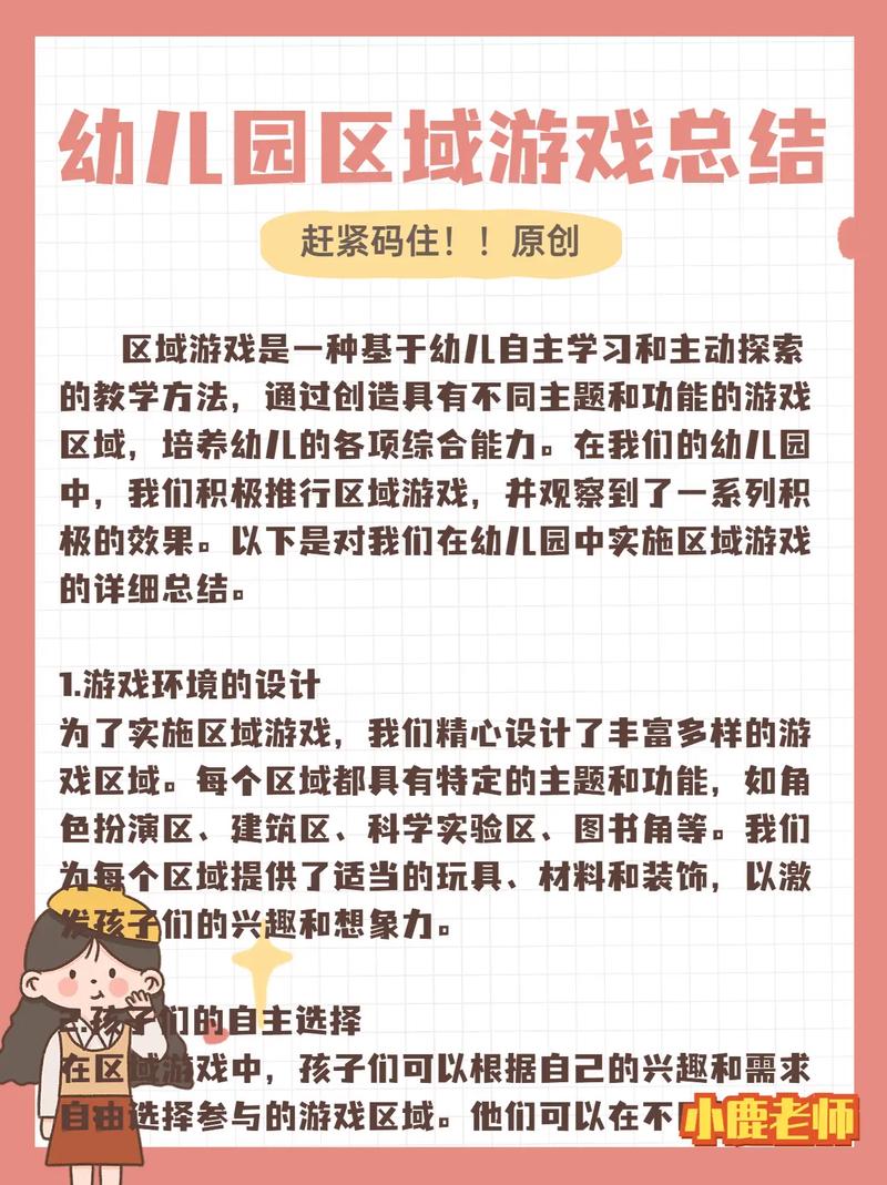 游戏总结