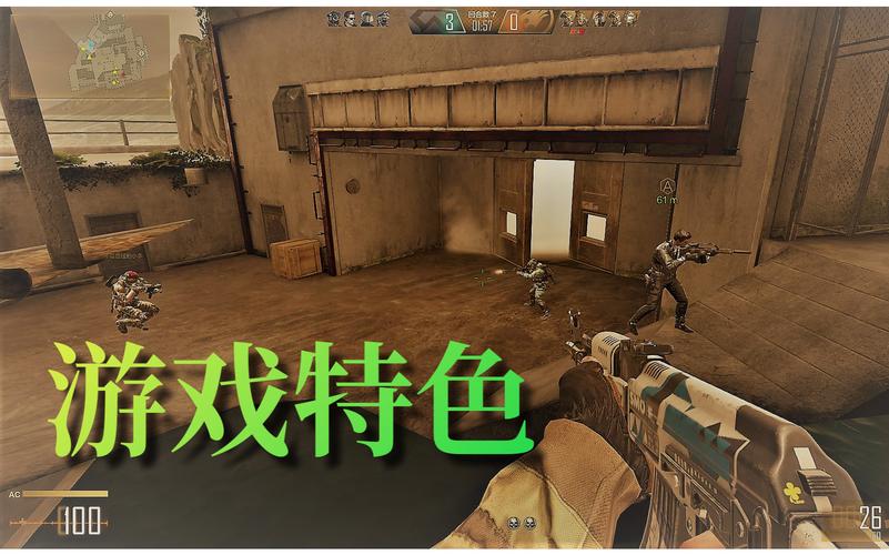游戏特色