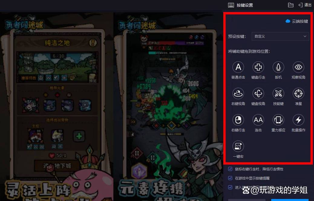 游戏介绍